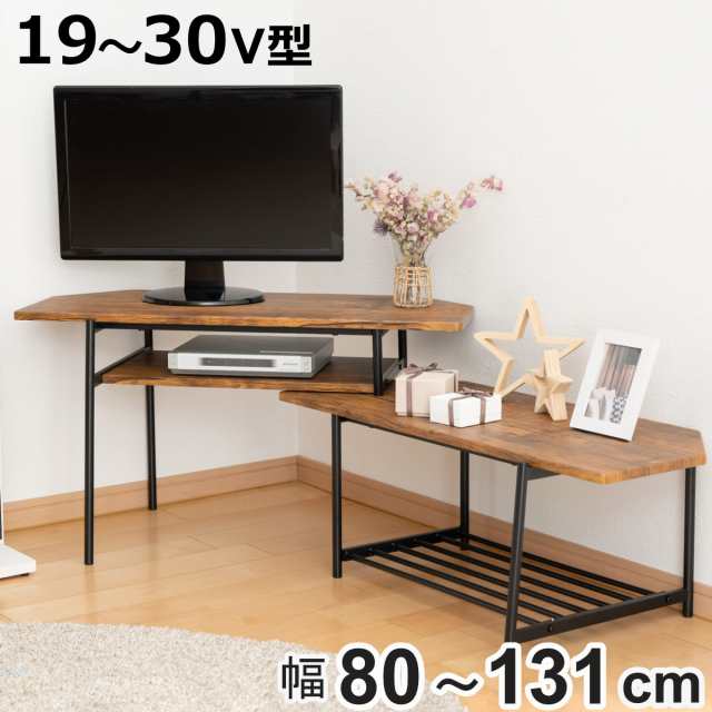 伸縮テレビ台 19〜30V型対応 ブルックリンスタイル スチール 幅80〜131cm （ テレビ台 伸縮 TV台 コーナー 棚 収納 家具 ラック TVラックの通販は