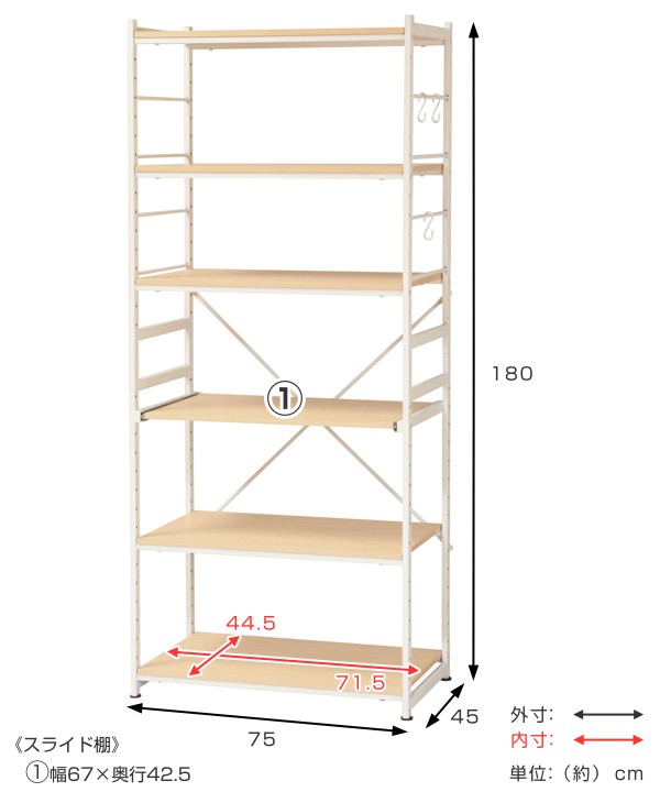 キッチンラック 幅75cm スライド棚 スチール S字フック3個付き SARA （ 食器棚 収納 家電ラック キッチンボード 収納ラック おしゃれ  オープン収納 棚 ラック フック付き ブラウン ナチュラル ）の通販はau PAY マーケット - お弁当グッズのカラフルBOX | au PAY  ...