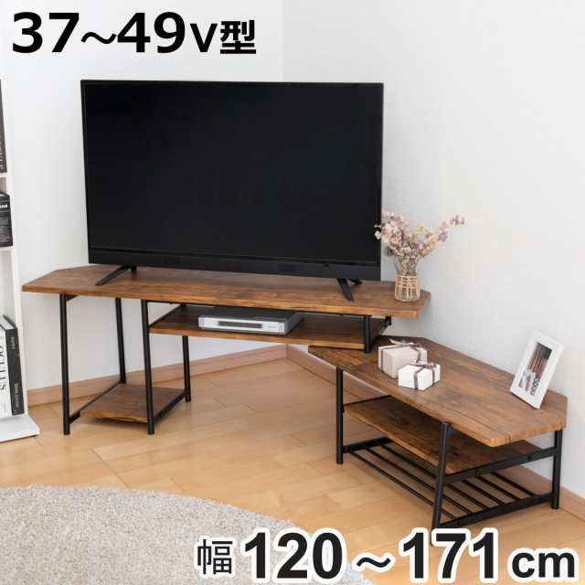 伸縮テレビ台 37〜49V型対応 ブルックリンスタイル スチール 幅120〜171cm （ テレビ台 伸縮 TV台 コーナー 棚 収納 家具 ラック TVラッ