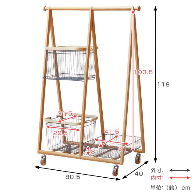 Mash リヴ キャリーバスケットハンガー コンパクト 高さ119cm 天然木 ( LIV ランドセルラック コートハンガー バスケット キャスター付き 収納ラック 衣類収納 木製ハンガーラック キャスター ナチュラル 北欧 おしゃれ 入園 入学 )の通販は Mash リヴ キャリーバスケットハンガー コンパクト 高さ119cm 天然木 ( LIV ランドセルラック コートハンガー バスケット キャスター付き 収納ラック 衣類収納 木製ハンガーラック キャスター ナチュラル 北欧 おしゃれ 入園 入学 )の通販は