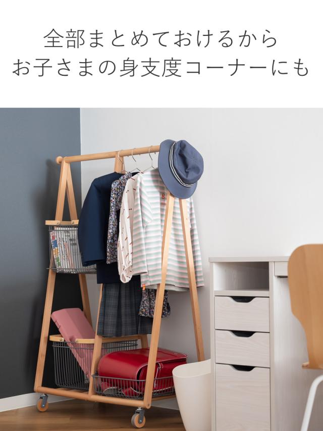 Mash リヴ キャリーバスケットハンガー コンパクト 高さ119cm 天然木 ( LIV ランドセルラック コートハンガー バスケット キャスター付き 収納ラック 衣類収納 木製ハンガーラック キャスター ナチュラル 北欧 おしゃれ 入園 入学 )の通販は Mash リヴ キャリーバスケットハンガー コンパクト 高さ119cm 天然木 ( LIV ランドセルラック コートハンガー バスケット キャスター付き 収納ラック 衣類収納 木製ハンガーラック キャスター ナチュラル 北欧 おしゃれ 入園 入学 )の通販は