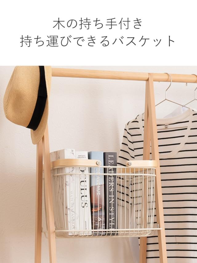 Mash リヴ キャリーバスケットハンガー コンパクト 高さ119cm 天然木 ( LIV ランドセルラック コートハンガー バスケット キャスター付き 収納ラック 衣類収納 木製ハンガーラック キャスター ナチュラル 北欧 おしゃれ 入園 入学 )の通販は Mash リヴ キャリーバスケットハンガー コンパクト 高さ119cm 天然木 ( LIV ランドセルラック コートハンガー バスケット キャスター付き 収納ラック 衣類収納 木製ハンガーラック キャスター ナチュラル 北欧 おしゃれ 入園 入学 )の通販は