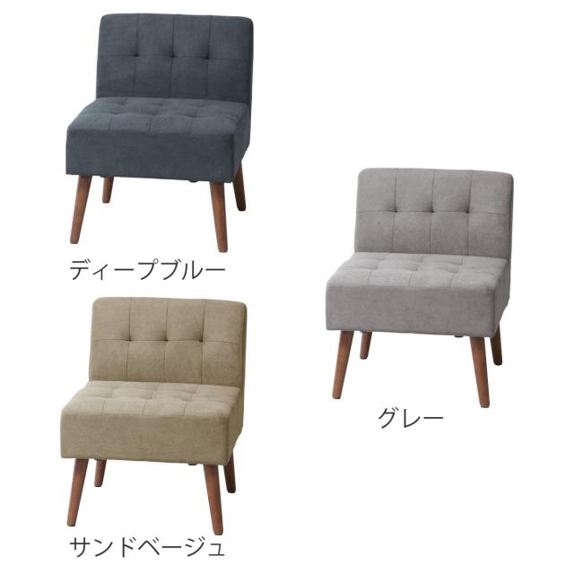 ソファ ミルド 幅56cm 1人掛け 木製 ファブリック ダイニング ソファー パーソナルソファ （ 1人掛けソファ単品 組合せ 自由 北欧 モダン ナチュラル 脚取り外し フロアソファ ローソファ コンパクト 肘なし アームレス ）_3