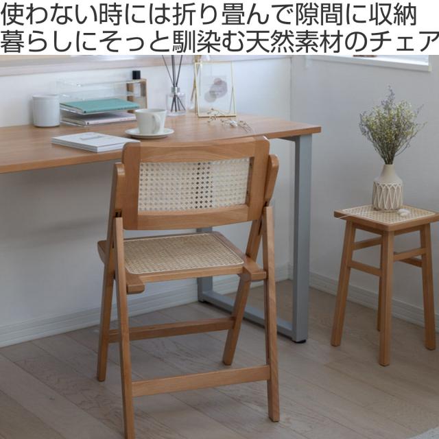 Mash 女性議長 ラタン 座面高41.5糎 生まれながら木 折りたたみ （ 居敷き フォールディングチェア 夕めし 籐 籐編み 人工ラタン チェアー イス 居敷き ちゃぶ台居敷き リビング女性議長 裏 御客さん用 砂浜材 韓国 室内装飾 格好のいい 生まれながら原料品 ）