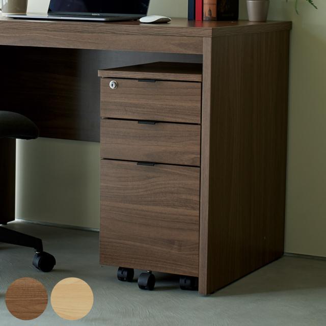 デスクワゴン 3段 キャスター付 インワゴン （ サイドワゴン A4 収納 鍵付き デスク下 ワゴン モダン ナチュラル ブラウン おしゃれ 北欧 シック 書斎 リビング 完成品 ）の通販は 19,280円