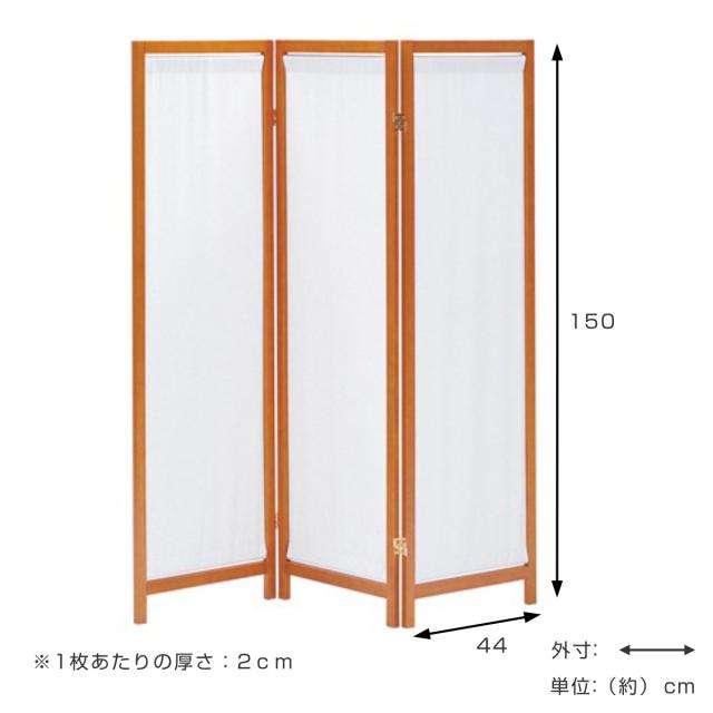 衝立 3連 高さ150cm 帆布 和風 天然木 完成品 （ パーテーション 間仕切り 目隠し パーティション スクリーン 屏風 自立 折りたたみ ついたて 3連スクリーン 仕切り おしゃれ 部屋 和室 洋室 玄関 インテリア 蝶番 分解 ）_2