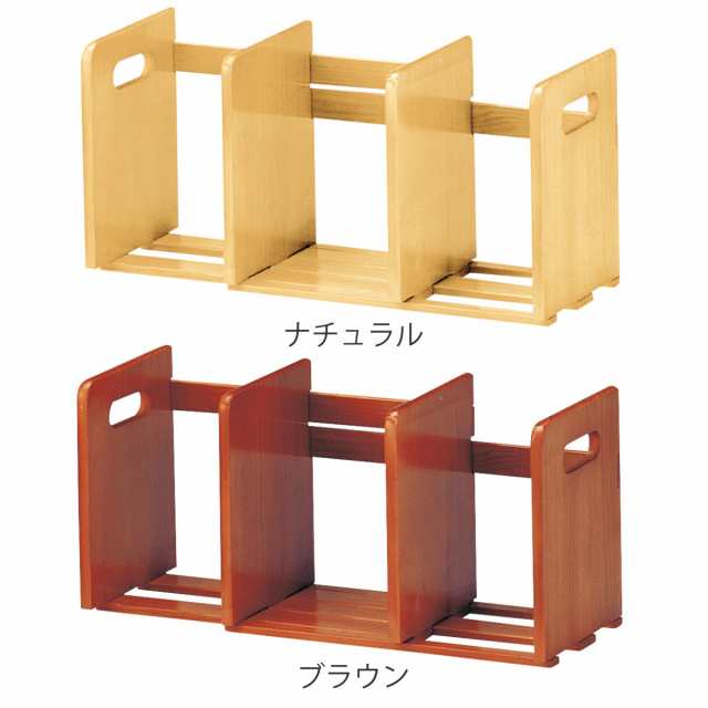 本立て スライド ブックスタンド 木製 幅33.5〜62×奥行18×高さ