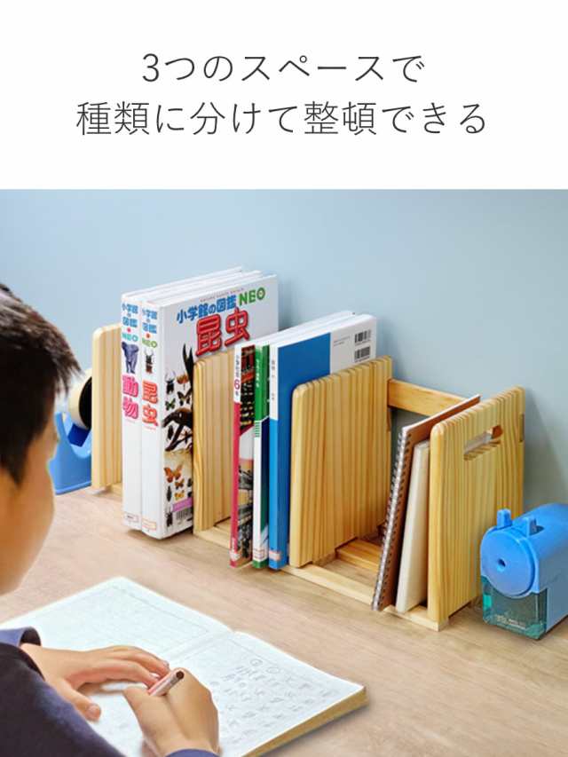 本立て スライド ブックスタンド 木製 幅33.5～62×奥行18×高さ