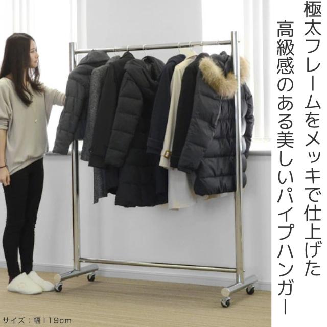 パイプハンガー 極太フレームハンガー 幅149cm スチール製 キャスター付 組立式 （ ハンガーラック タフハンガー コートハンガー ラック 頑丈 ワイド フレームハンガー 洋服掛け 衣類収納 ポールハンガー 幅149 奥行46.5 高さ160cm ）の通販は