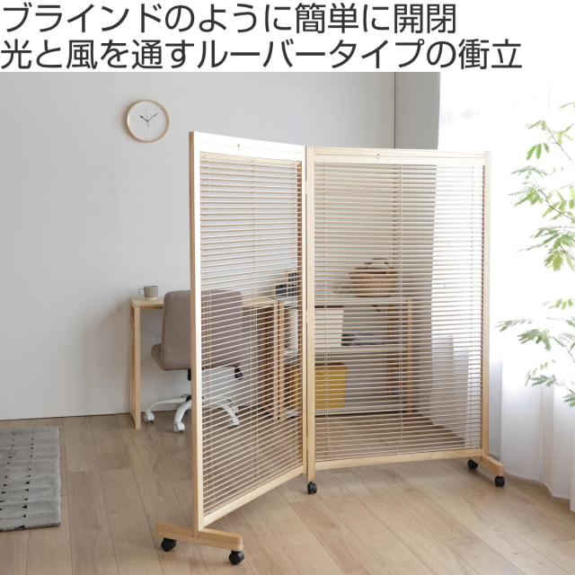 ルーバースクリーン 4連 衝立 間仕切り パーティション ルーバー