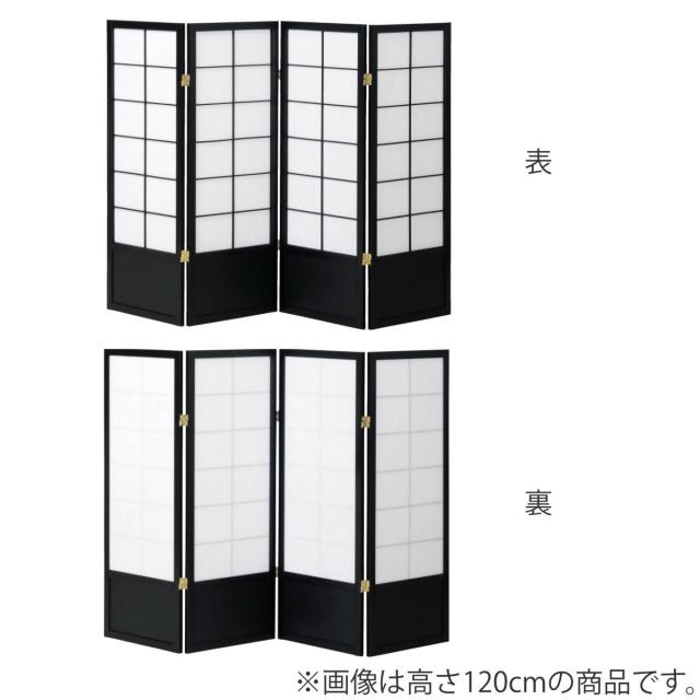 和風衝立 4連 折りたたみ 高さ180cm 天然木 完成品 不織布 （ 衝立 和風 目隠し パーテーション スクリーン 自立 間仕切り 仕切り パーティション パーティーション サロン オフィス 店舗 飲食店 事務所 四連 ）_2