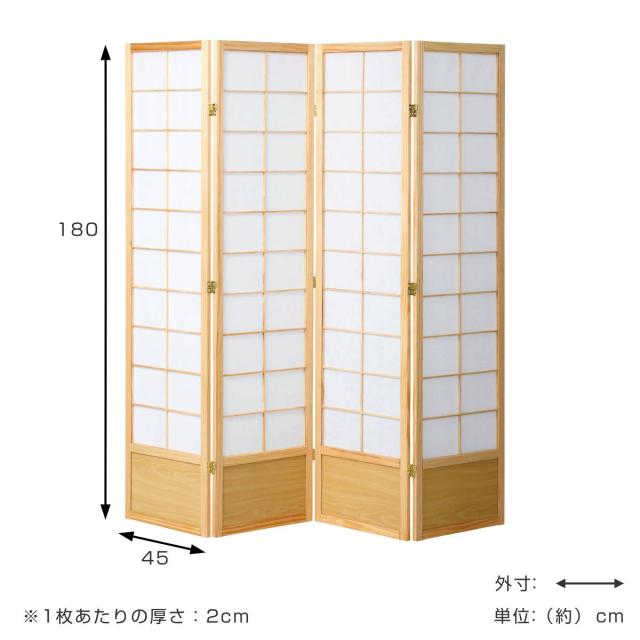 和風衝立 4連 折りたたみ 高さ180cm 天然木 完成品 不織布 （ 衝立 和風 目隠し パーテーション スクリーン 自立 間仕切り 仕切り パーティション パーティーション サロン オフィス 店舗 飲食店 事務所 四連 ）_4