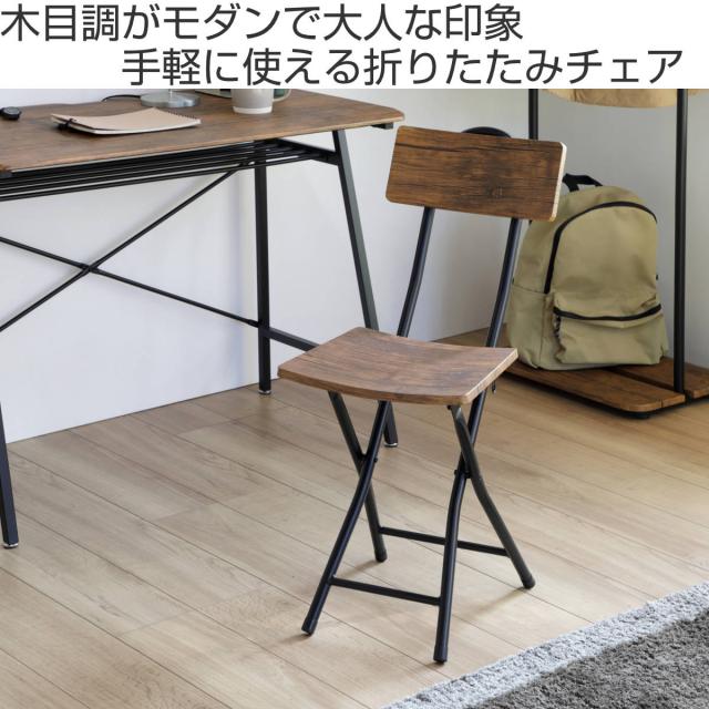 折りたたみチェア 2脚セット フォールディングチェア 座面高43cm 折りたたみ椅子 （ ヴィンテージ調 セット イス 腰掛け いす 折り畳み 折りたたみイス 木目調 背もたれ付き 来客用 キッチンチェア 43センチ おしゃれ ）_1