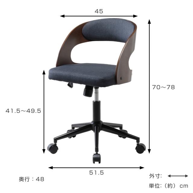 デスクチェア 昇降式 座面高41.5〜49.5cm ジェシー ホームチェア （ チェア 椅子 高さ調節 キャスター付き ワークチェア 曲木 ファブリック 布 シンプル 異素材 ）