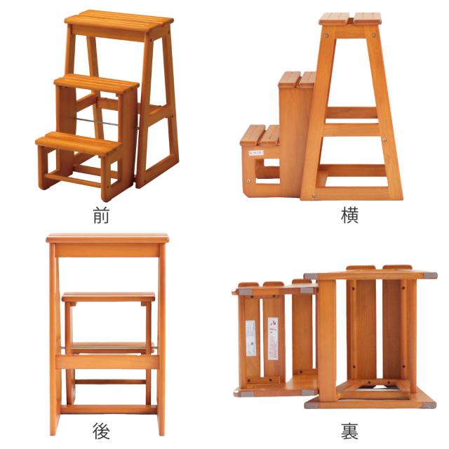 踏み台 3段 ステップチェア スツール 天然木 完成品 （ 木製 ステップ