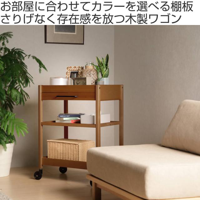 キッチンワゴン 幅60cm TORE 引き出し付き 天然木 可動棚 キャスター付き （ ワゴン 木製 リバーシブル棚板 両面 3段 メラミン天板 トーレ キッチン 収納 家具 引出し ブラウン ナチュラル 選べる棚板 グレー ）_1
