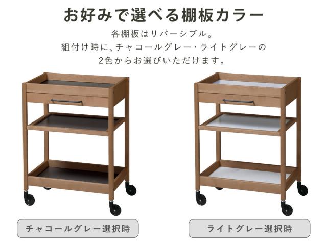 キッチンワゴン 幅60cm TORE 引き出し付き 天然木 可動棚 キャスター付き （ ワゴン 木製 リバーシブル棚板 両面 3段 メラミン天板 トーレ キッチン 収納 家具 引出し ブラウン ナチュラル 選べる棚板 グレー ）_4