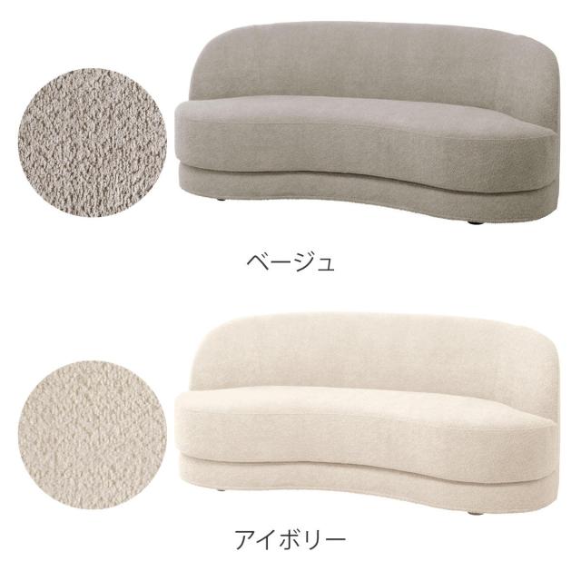ソファ 2人掛け 幅174.5cm bean ブークレ生地 おしゃれ ホテルライク （ ソファー 脚なし 二人掛け リビングソファ ローソファ フロアソファ 完成品 ウレタン ファブリック カバーリング ラウンジソファ 曲線 ）_3