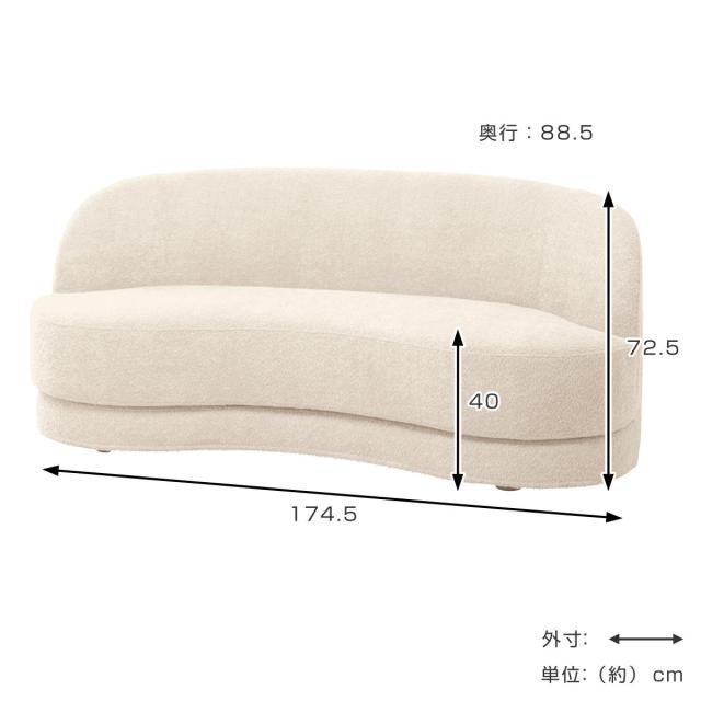 ソファ 2人掛け 幅174.5cm bean ブークレ生地 おしゃれ ホテルライク （ ソファー 脚なし 二人掛け リビングソファ ローソファ フロアソファ 完成品 ウレタン ファブリック カバーリング ラウンジソファ 曲線 ）_4