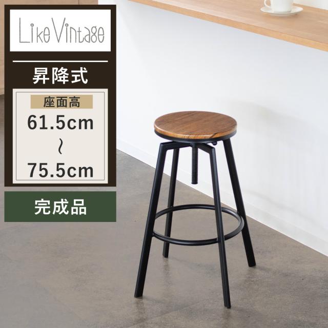 ハイスツール 座面高61.5〜75.5cm 昇降式 完成品 （ カウンターチェア
