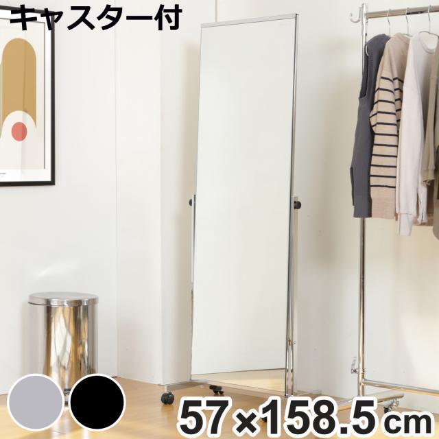 スタンドミラー 高さ147cm キャスター付き 飛散防止 角度調節 姿見 （ ミラー 全身鏡 鏡 かがみ 全身 キャスター付き 大型 ワイド 飛散防止 レッスン スポーツ ダンス フォームチェック ジム ヨガ ）