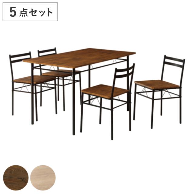 ダイニングセット 4人 5点セット ダイニング テーブル チェア 木目調 スチール （ ダイニングテーブル 幅120cm ダイニングチェア 4人掛け 長方形 四人 4人用 食卓 椅子 コンパクト おしゃれ セット ）