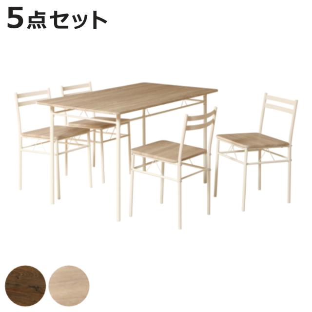 ダイニングセット 4人 5点セット ダイニング テーブル チェア 木目調 スチール （ ダイニングテーブル 幅120cm ダイニングチェア 4人掛け 長方形 四人 4人用 食卓 椅子 コンパクト おしゃれ セット ）