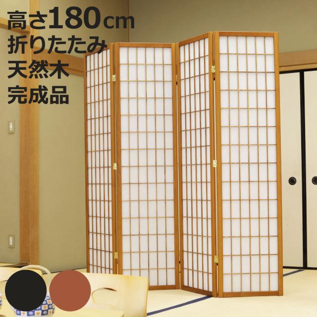 衝立 4連 高さ150cm 折りたたみ 天然木 杉 完成品 和風 間仕切り （ パーテーション 目隠し パーティション 屏風 自立 スクリーン ついたて 4連スクリーン 仕切り おしゃれ 部屋 和室 玄関 インテリア 木目 格子 障子 軽量 ）