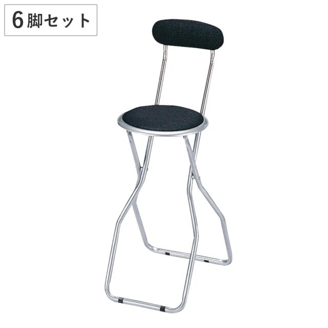 カウンターチェア 座面高61.5cm 6脚セット 背もたれ付き 折りたたみ式 （ 椅子 折り畳み チェアー カウンターチェアー パイプ椅子 コンパクト 省スペース 6台 ） 15,478円
