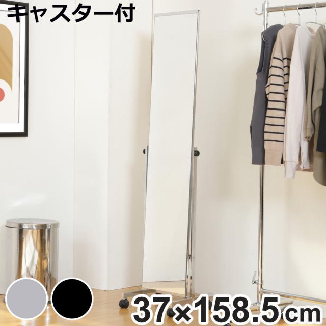 スタンドミラー 高さ147cm キャスター付き 飛散防止 角度調節 姿見 （ キャスター付き 角度調節 ノンフレーム 飛散防止加工 ミラー 鏡 姿見 全身鏡 シンプル スタイリッシュ ）