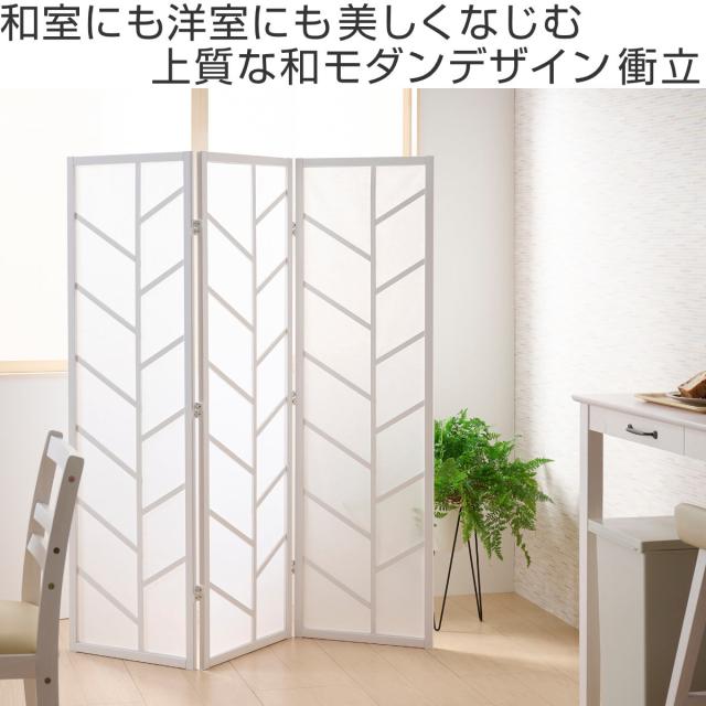 衝立 3連 高さ150cm 折りたたみ 天然木 杉 完成品 間仕切り （ パーテーション 目隠し パーティション 屏風 自立 スクリーン ついたて 3連スクリーン 仕切り おしゃれ 部屋 和室 洋室 玄関 インテリア ）_1