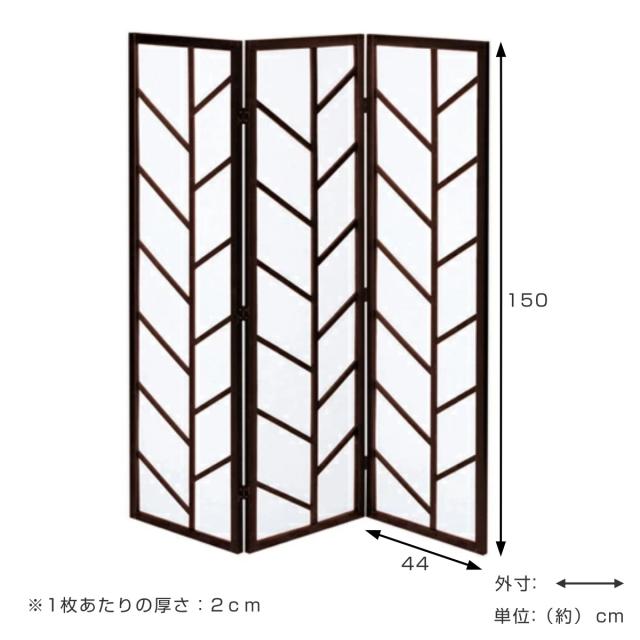 衝立 3連 高さ150cm 折りたたみ 天然木 杉 完成品 間仕切り （ パーテーション 目隠し パーティション 屏風 自立 スクリーン ついたて 3連スクリーン 仕切り おしゃれ 部屋 和室 洋室 玄関 インテリア ）_3