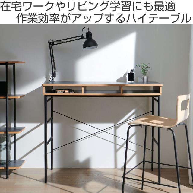 ハイテーブル 高さ100cm 作業台 カウンターテーブル 天然木 収納スペース アジャスター付 メラミン天板 （ デスク 机 奥行45cm スリム キッチンカウンター ダイニング カウンター リビングデスク スタンディングデスク テーブル ）_1