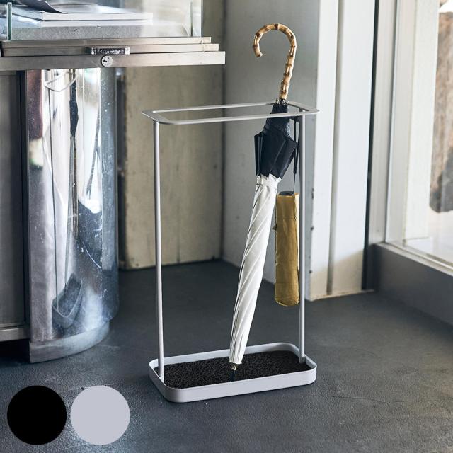 傘立て アンブレラスタンド 幅30cm スリム 完成品 スチール SIEVE ANTENNA （ 省スペース 玄関収納 傘収納 コンパクト 折りたたみ傘対応 おしゃれ ブラック グレー シンプル 傘 収納 玄関雑貨 ）