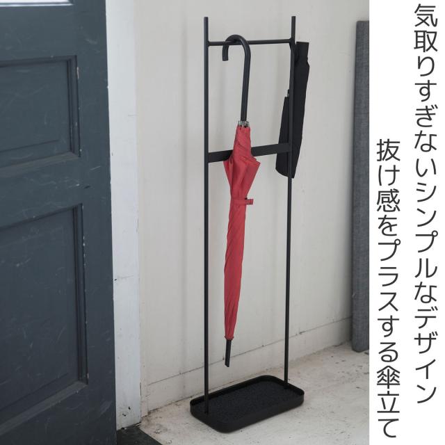 傘立て アンブレラハンガー 幅30cm スリム 完成品 スチール SIEVE ANTENNA （ 傘掛け 省スペース 玄関収納 傘収納 コンパクト 折りたたみ傘対応 おしゃれ ブラック グレー シンプル 傘 収納 玄関雑貨 ）
