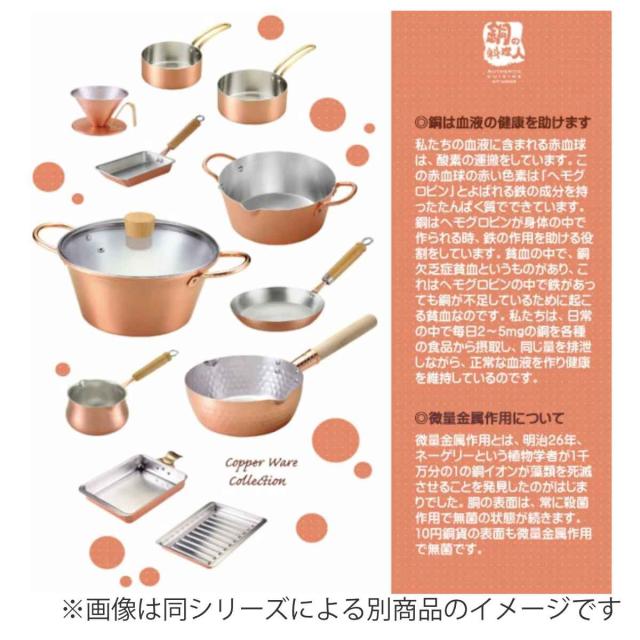 フライパン 16cm ガス火専用 ふんわり銅のぱんけーきpan （ 銅フライパン 銅製フライパン 浅型フライパン 16センチ 小さめ ミニ パンケーキ 銅のフライパン 銅鍋 銅製 ）_5