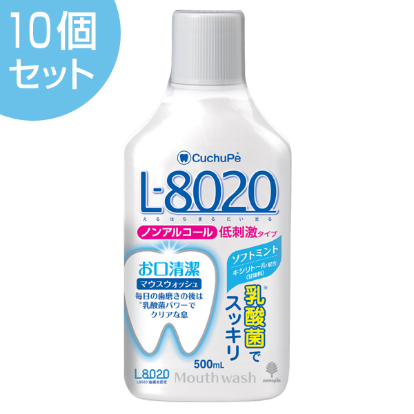 クチュッペ　L-8020　マウスウォッシュ　ソフトミント　500ml　10個セット　ノンアルコール （ L8020 乳酸菌 虫歯予防 口臭洗浄液 オーラルケア 二川浩樹教授 ）の通販は 6,786円