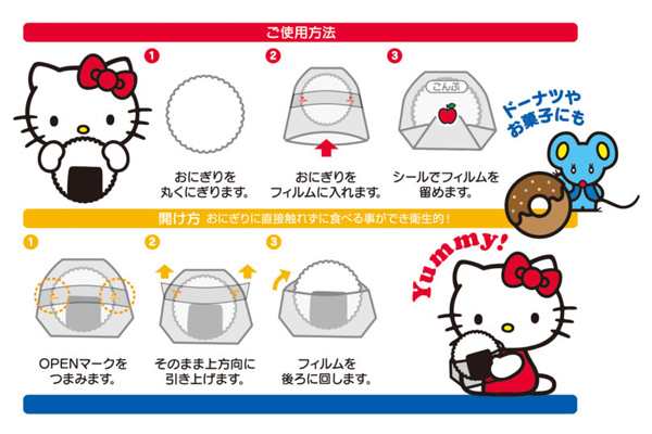 おにぎりフィルム おにぎりデコパック 丸型 ハローキティ 4枚入 おにぎり Hellokitty キティちゃん お弁当 おにぎりラップ 幼稚園 保の通販はau Pay マーケット リビングート