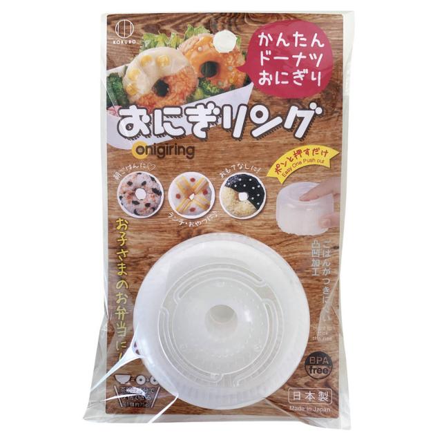 おにぎり型 おにぎりリング おにぎり押し型 おむすび型 ご飯型 押し型 日本製 型抜き ライス型 お弁当 弁当 おにぎり おむすび の通販はau Pay マーケット リビングート