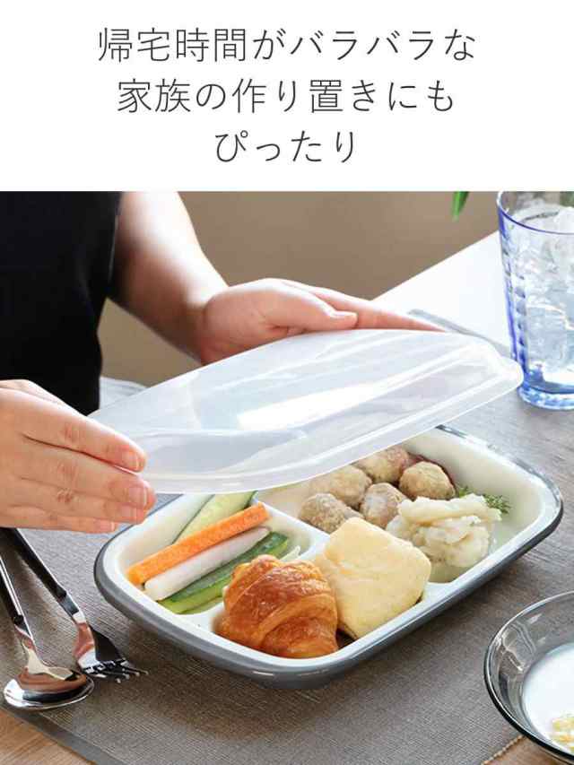 ランチプレート プラスチック 食器 フタ付きランチプレート 丸型 楽弁