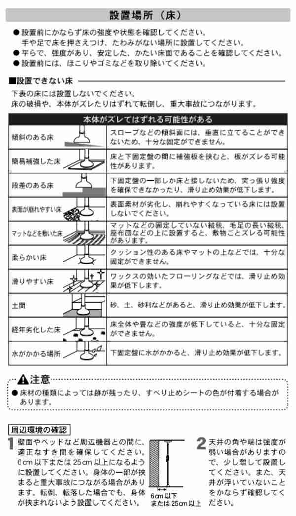 介護用品 介護つっぱり棒 | sanjuandedios.pe