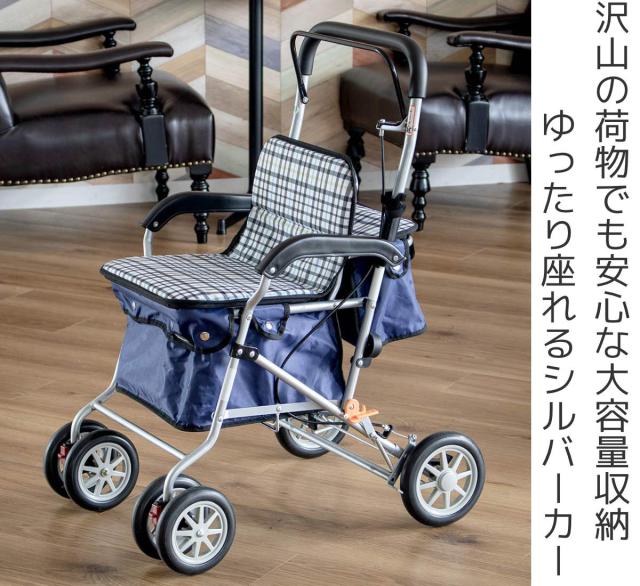 シルバーカー スタンダードタイプ ボクスト （ 折りたたみ 手押し車 歩行補助 大容量 軽量 座れる シニア おしゃれ 折り畳み シニアカート 反射板付き ハンドブレーキ付き ストッパー付き ）