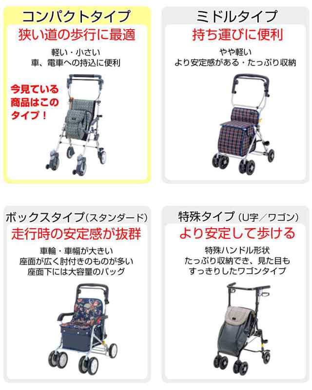 □在庫限り・入荷なし□シルバーカー コンパクトタイプ シプール