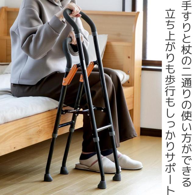 杖 手すり 立ち上がり 補助手すり 折りたたみ 軽量 多脚杖 非課税 （ 2段 約 高さ70〜85cm 補助 つかまり立ち 介護用品 ステッキ 室内用 アルミ 介助用 立ち上がり補助手すり 介護 ）