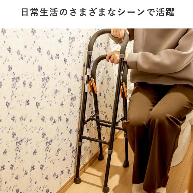 杖 手すり 立ち上がり 補助手すり 折りたたみ 軽量 多脚杖 非課税 （ 2段 約 高さ70〜85cm 補助 つかまり立ち 介護用品 ステッキ 室内用 アルミ 介助用 立ち上がり補助手すり 介護 ）
