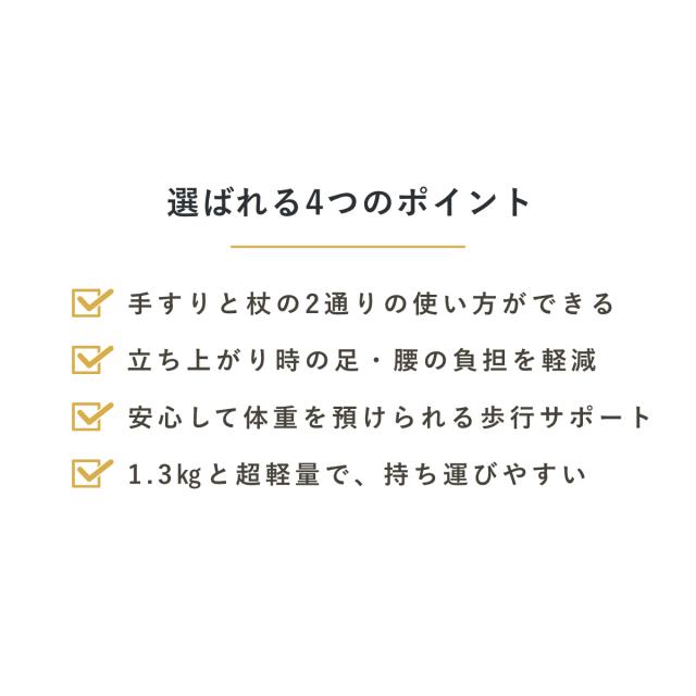 杖 手すり 立ち上がり 補助手すり 折りたたみ 軽量 多脚杖 非課税 （ 2段 約 高さ70〜85cm 補助 つかまり立ち 介護用品 ステッキ 室内用 アルミ 介助用 立ち上がり補助手すり 介護 ）