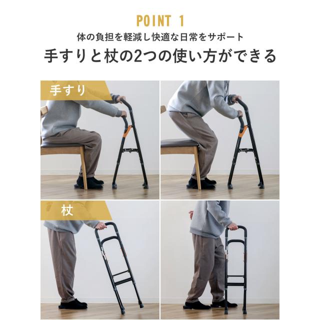 杖 手すり 立ち上がり 補助手すり 折りたたみ 軽量 多脚杖 非課税 （ 2段 約 高さ70〜85cm 補助 つかまり立ち 介護用品 ステッキ 室内用 アルミ 介助用 立ち上がり補助手すり 介護 ）