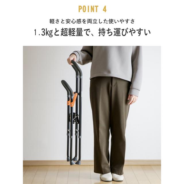 杖 手すり 立ち上がり 補助手すり 折りたたみ 軽量 多脚杖 非課税 （ 2段 約 高さ70〜85cm 補助 つかまり立ち 介護用品 ステッキ 室内用 アルミ 介助用 立ち上がり補助手すり 介護 ）