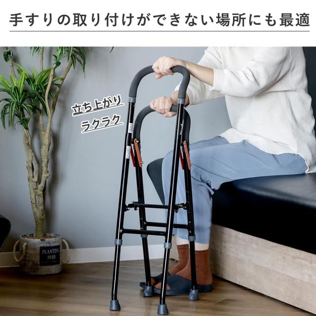 杖 手すり 立ち上がり 補助手すり 折りたたみ 軽量 多脚杖 非課税 （ 2