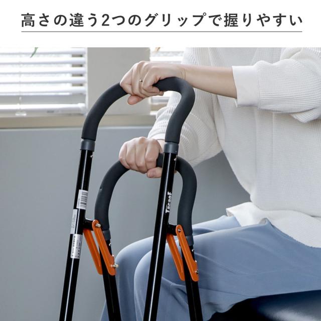 杖 手すり 立ち上がり 補助手すり 折りたたみ 軽量 多脚杖 非課税 （ 2段 約 高さ70〜85cm 補助 つかまり立ち 介護用品 ステッキ 室内用 アルミ 介助用 立ち上がり補助手すり 介護 ）